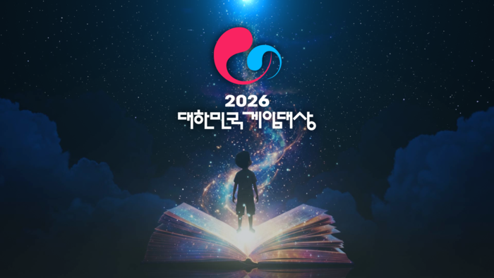 대한민국 게임대상.ⓒ한국게임산업협회