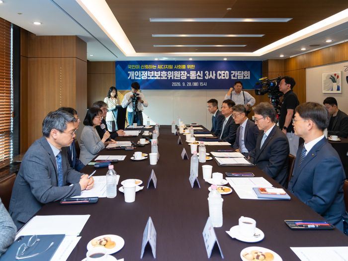 송경희 개인정보보호위원회 위원장이 서울 중구 프레스센터에서 통신3사 CEO와 간담회를 진행하고 있다.ⓒ개인정보보호위원회