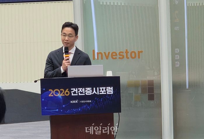 황근호 카이스트 경영대학 교수가 1일 여의도 서울사옥에서 열린‘2026 건전증시포럼’에서 발언하고 있다.ⓒ데일리안 서진주 기자