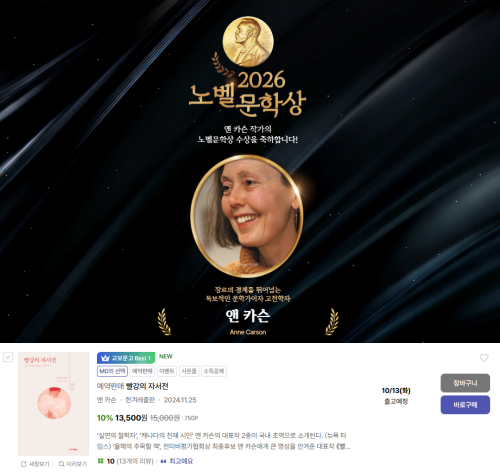 ⓒ교보문고 홈페이지 갈무리