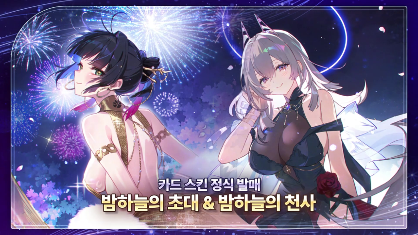 새롭게 발매되는 카제나 카드 스킨.ⓒ스마일게이트