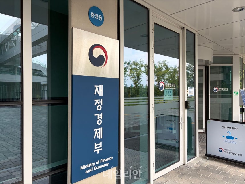 재경부 전경. ⓒ데일리안DB