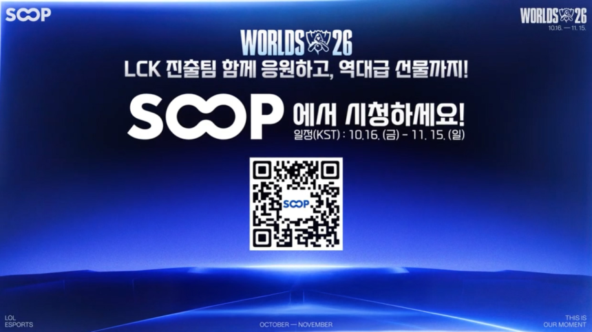 ⓒSOOP