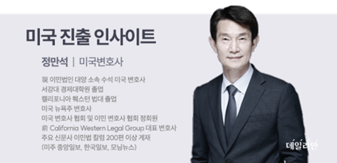 [미국진출 인사이트] 미국 중간선거 이후 이민정책 전망: 한국인들이 주목해야 할 다섯 가지 변화