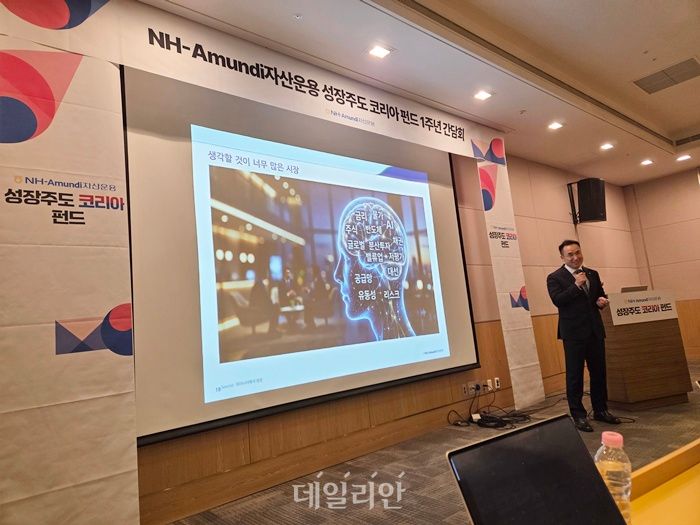 박진호 NH아문디자산운용 주식운용부문장이 19일 서울 여의도 FKI타워에서 열린 ‘성장주도 코리아 펀드’ 1주년 간담회에서 국내 주식 시장 전망에 대해 발표하고 있다. ⓒ데일리안 서진주 기자