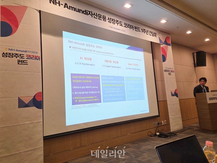 최치현 NH아문디자산운용 주식1팀 차장이 19일 서울 여의도 FKI타워에서 열린 ‘성장주도 코리아 펀드’ 1주년 간담회에서 운용 성과 및 향후 계획에 대해 발표하고 있다. ⓒ데일리안 서진주 기자