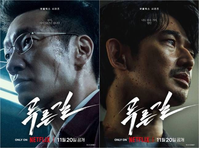 손석구·나가야마 에이타, 국경을 넘어 연쇄 살인을 쫓는다…'<b>푸른길</b>' ...