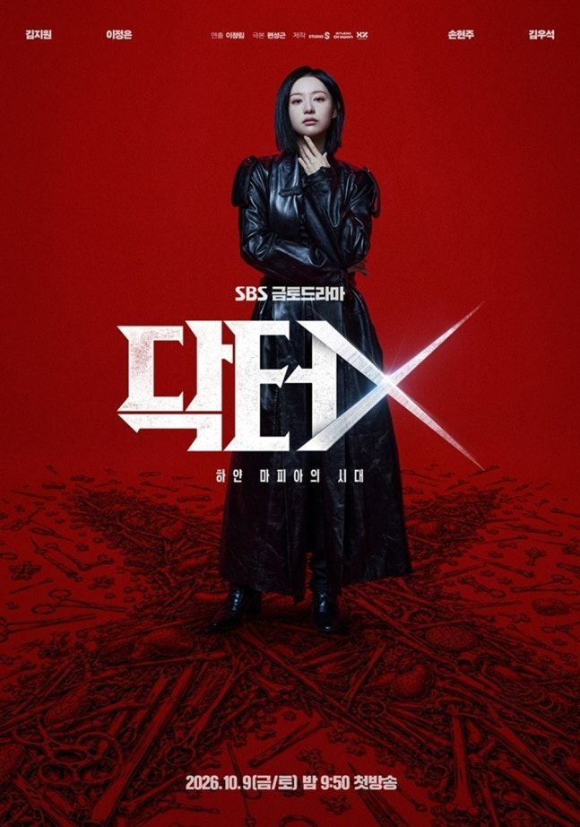 ドラマ『ドクターX:白いマフィアの時代』のポスター。主人公ケ・スジョンが赤い背景の中央に立つ