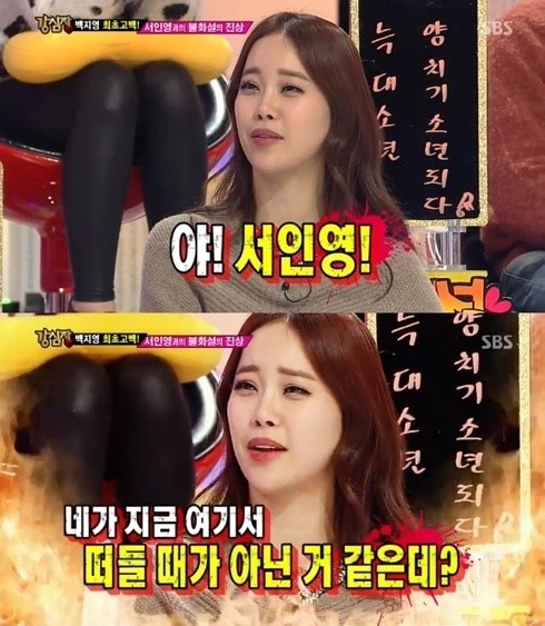 <b>백지영</b> <b>서인영</b> 불화설 해명, "불화설의 계기가 있었다?"