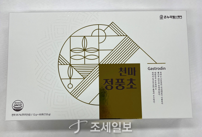 식약처, 불법원료 사용 홍삼·천마제품 업체 검찰 송치