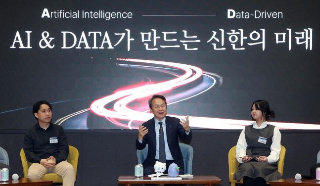 진옥동 신한금융 회장 AI와 Data, 그룹 미래 이끌 핵심 경쟁력 강조