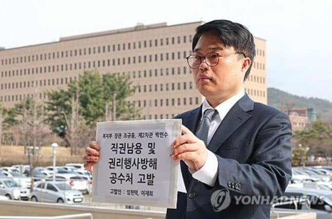 <b>의사 단체</b>, <b>복지부</b> 장·차관 '직권남용 혐의'로 고발