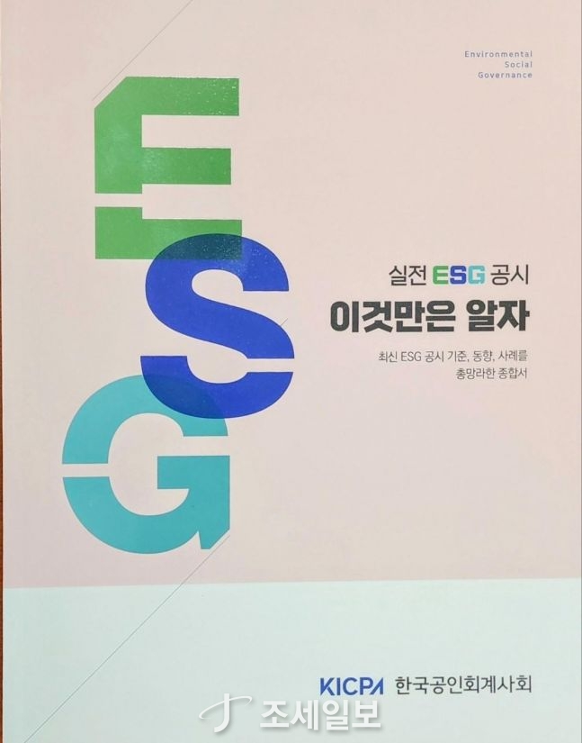 ◆…사진=조세일보