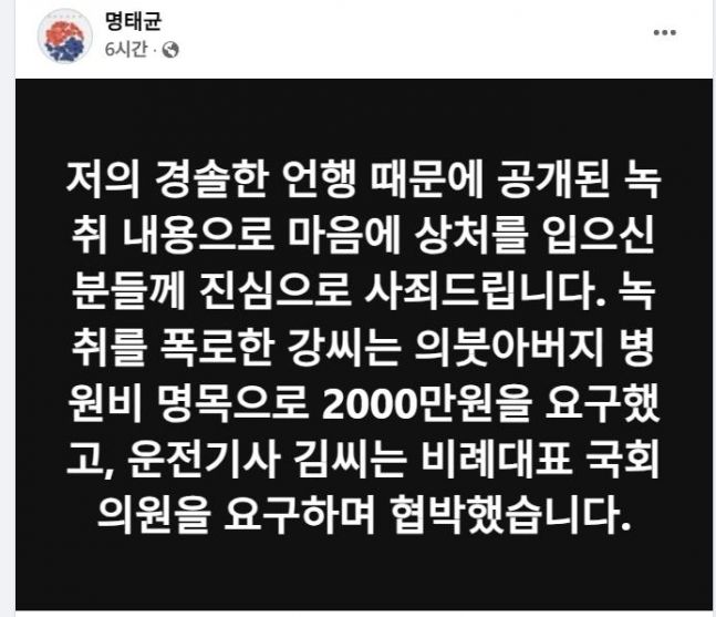 ◆…[Photo capture from Taegyun Myeong's Facebook]