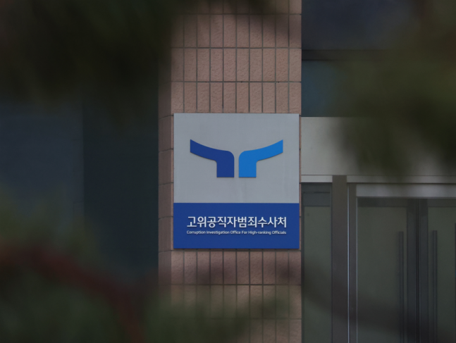 <b>윤 대통령 체포영장 재발부</b>...유효기간 연장