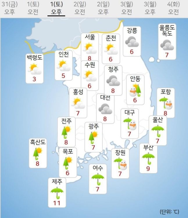 [날씨] <b>주말</b> 흐리지만 포근…<b>충청</b> 이남 <b>눈비</b>