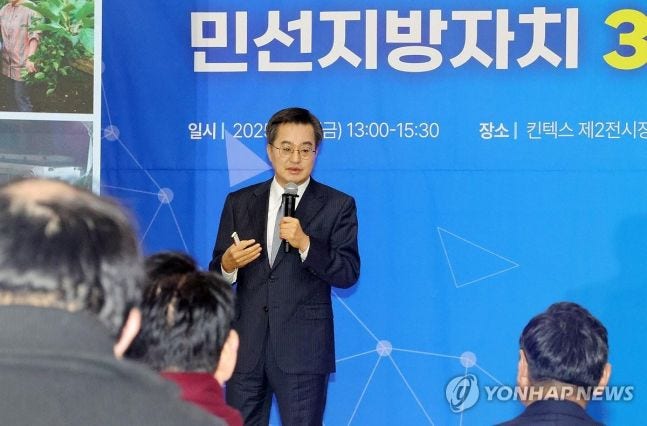 '균형발전' 목청 높인 <b>김동연</b> “대법원·대검찰청 충청 <b>이전</b> 필요”