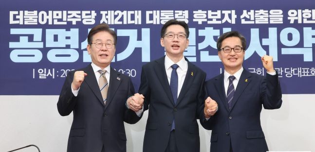 <b>이재명</b>·<b>김경수</b>·<b>김동연</b> "<b>대선</b>승리는 역사적 책임, 단합해 정권교체"