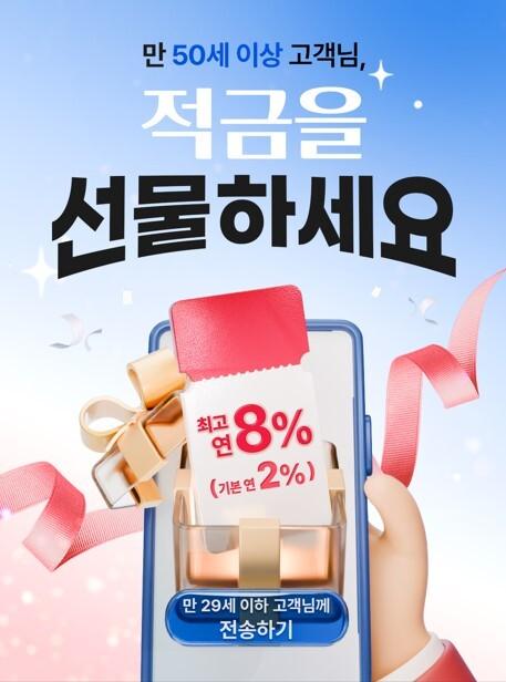 ◆…［이미지=우리은행 제공］