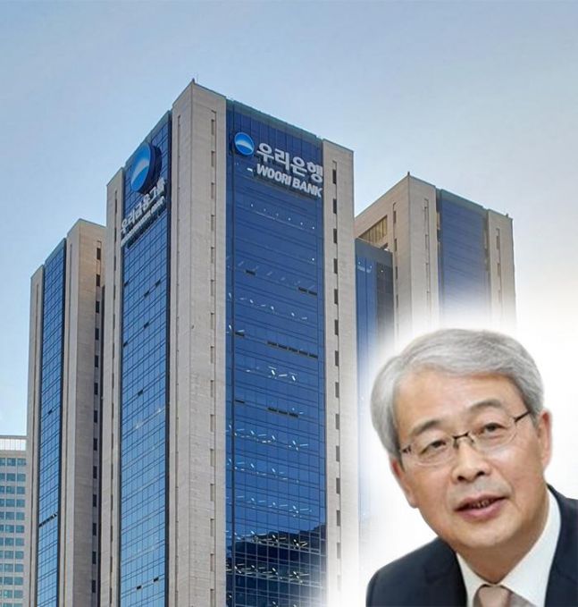 ◆…우리금융과 임종룡 우리금융지주 회장［우리금융 제공 사진］