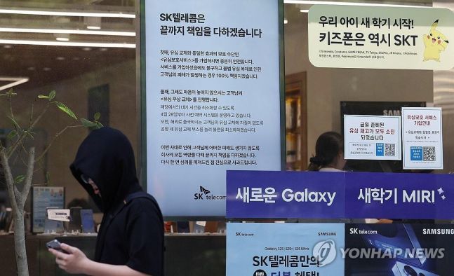 ◆…서울 시내 한 SK텔레콤 인증 대리점에 사과문이 게시돼있다.사진=연합뉴스