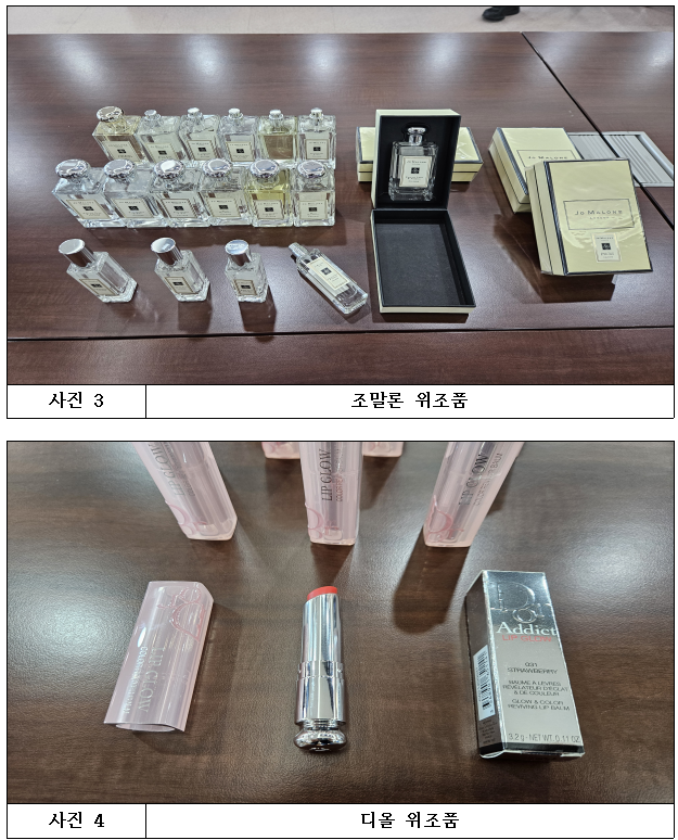 ◆ 적발된 짝퉁 화장품 예시.