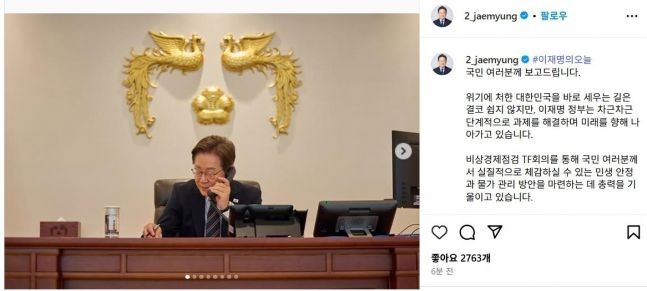 이 <b>대통령</b>, "'<b>이재명</b> 잘 뽑았다'는 <b>효능감</b> 갖게 모든 역량 집중할 것"