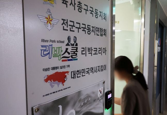 네이버, ‘<b>댓글조작</b> 의혹’ <b>리박스쿨</b> 고소… 경찰 “신속 수사”