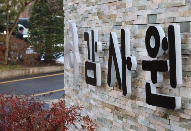 ‘<b>감사원</b> 개혁’ 현실화?…이 <b>대통령</b> ”국회로 <b>기능</b> 넘겨주고 싶다”