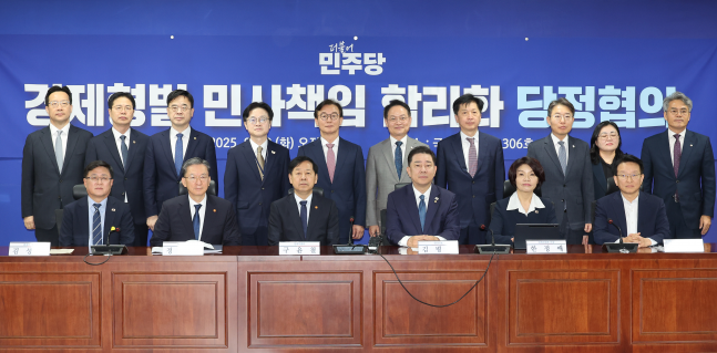◆…30일 서울 여의도 국회 의원회관에서 열린 에서 더불어민주당 김병기 원내대표, 구윤철 부총리 겸 기획재정부 장관 등 참석자들이 기념촬영을 하고 있다. [사진=연합뉴스]