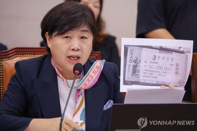 ◆…더불어민주당 서영교 의원이 10일 서울 여의도 국회에서 열린 법제사법위원회 전체회의에서 검찰에서 유실된 관봉권 띠지 사진과 관봉권 자료 사진을 들고 검찰 개혁 입법청문회 개최의