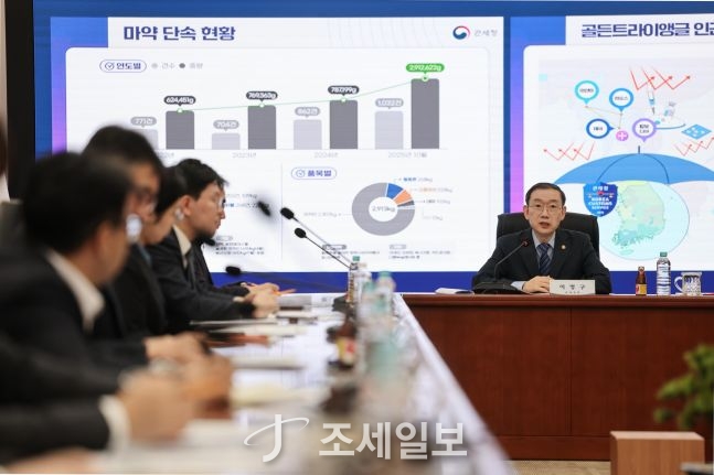 ◆ 이명구 관세청장이 지난 5일 마약밀수 특별대책 추진단 회의를 주재하고 있다.