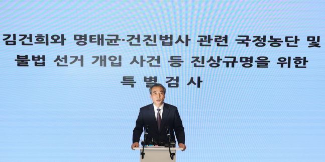 ◆…민중기 특별검사가 29일 서울 종로구 KT광화문빌딩 웨스트빌딩 브리핑실에서 열린 최종 브리핑에서 발언하고 있다.[사진 = 연합뉴스]