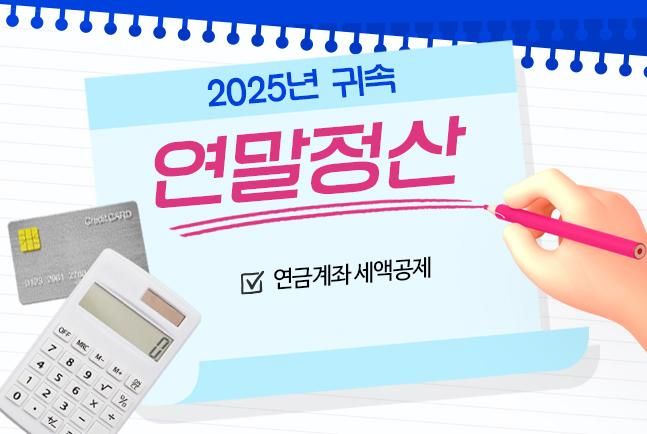 ◆…(그래픽=조세일보)