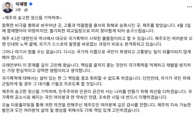 ◆…이재명 대통령 페이스북 캡처