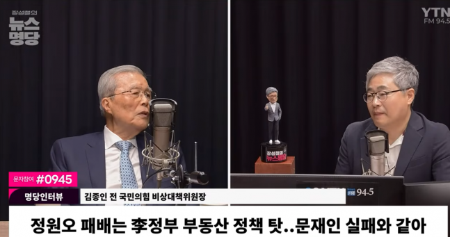 김종인 “정원오 낙선, 李대통령 부동산 발언 영향…文정부 과오 반복”