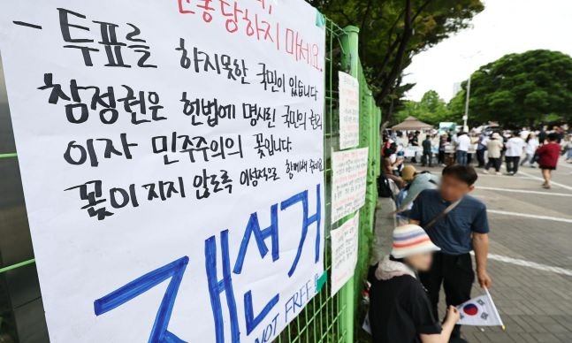 경찰, '투표용지 부족' 지역선관위 직원 출석 요구...합수본 출범 임박