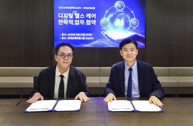 "보험금 지급 넘어 건강관리까지"…롯데손해보험, 카카오헬스케어와...