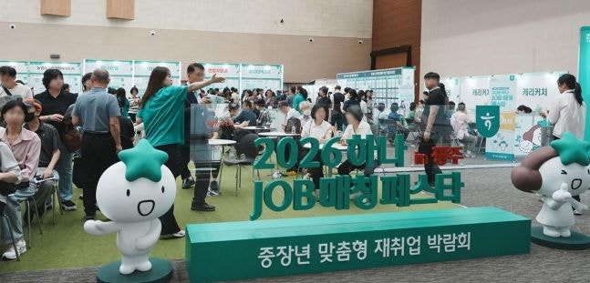 하나금융, 광주서 중장년 채용박람회…강소기업 65곳 참여