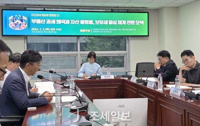 "약탈적인 자산 불평등 탈피해야"…국회 '부동산 과세' 토론회