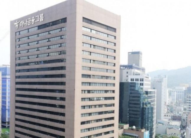 ◆…서울 중구 을지로 소재 하나금융그룹 사옥［사진=하나금융 제공］