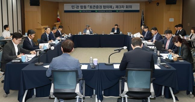 조각투자 넘어 ‘모든 증권’으로…<b>토큰</b> 자본시장 2027년 시동