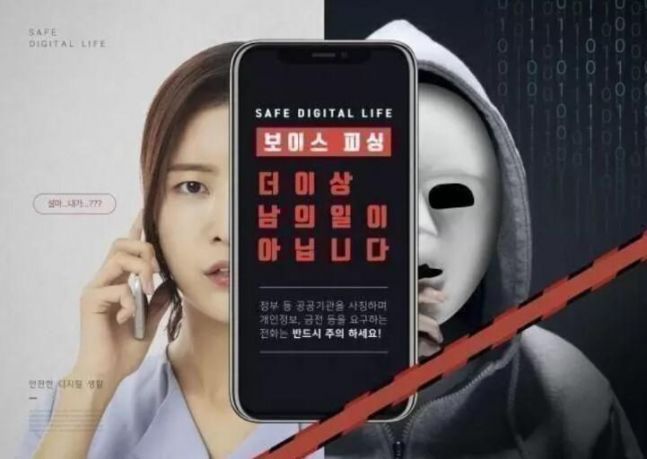 ◆…2025년 보이스피싱 피해액이 사상 처음으로 1조원을 넘어선 것으로 나타나 대책 마련이 시급하다는 지적이 나온다.(사진=클립아트코리아 제공)