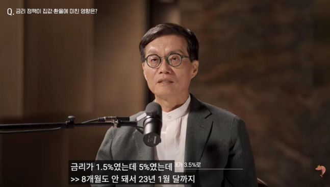 ◆…유튜브 슈카월드와 인터뷰 중인 이창용 전 한국은행 총재(사진=슈카월드 방송 캡처)