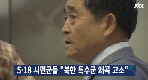 [속보] 경찰, '<b>5·18 왜곡</b>' <b>지만원</b>에 <b>구속영장</b>...'北시체처리단' 등 허위...