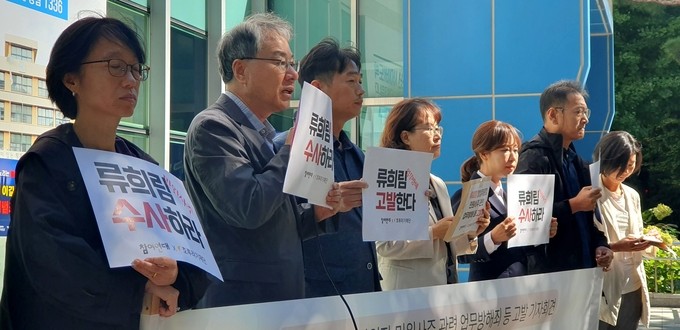 '<b>민원사주</b>' 의혹 <b>류희림</b> 방심위원장, 업무방해 혐의 추가고발