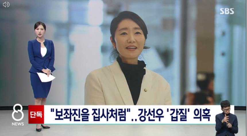 7월9일 SBS 8뉴스 보도 화면.