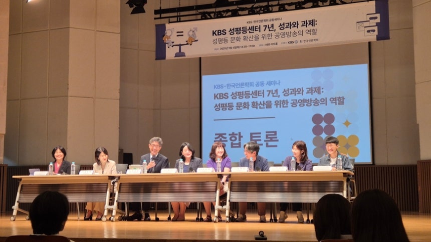4일 서울 여의도 KBS 아트홀에서 KBS와 한국언론학회 공동주최로 ‘KBS 성평등센터 7년, 성과와 과제’ 세미나가 열렸다. /박지은 기자