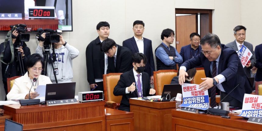 국회 과학기술정보방송통신위원회 국민의힘 의원들이 10월29일 서울 여의도 국회에서 열린 국정감사에서 최민희 위원장을 규탄하는 피켓을 노트북에 부착하고 있다./뉴시스