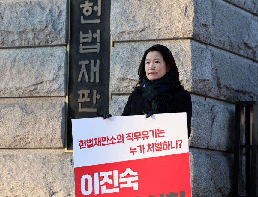 이진숙 전 방송통신위원장이 1월13일 서울 종로구 헌법재판소 앞에서 헌법소원 심판 신속결정을 촉구하며 1인 시위를 하고 있다. /뉴시스